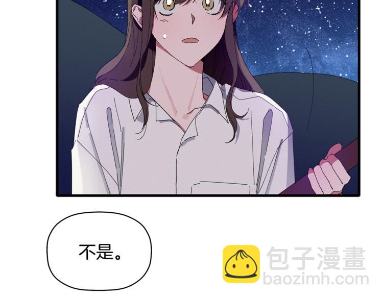 第7话 我是在被安慰吗(1/3)-第8话