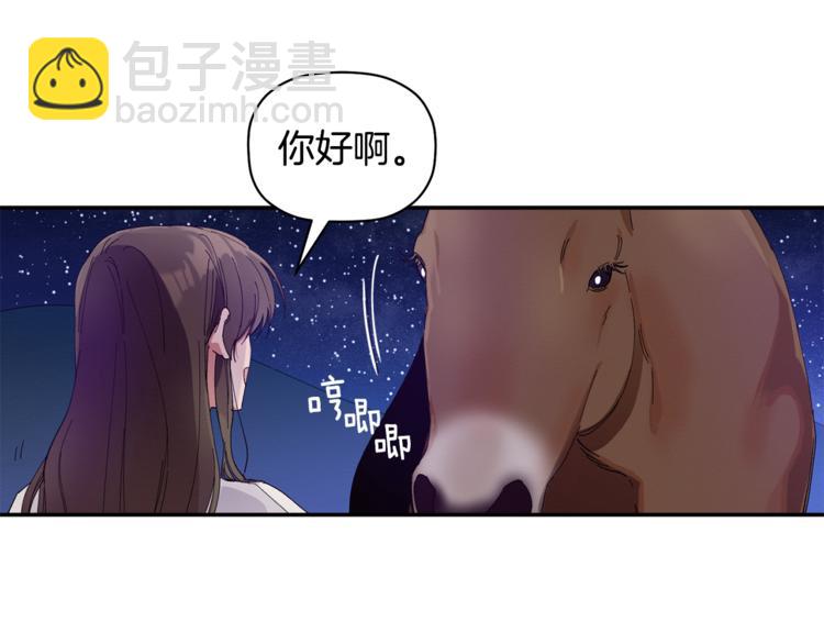 第7话 我是在被安慰吗(1/3)-第8话