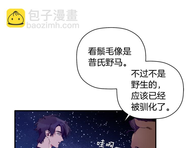 第7话 我是在被安慰吗(1/3)-第8话