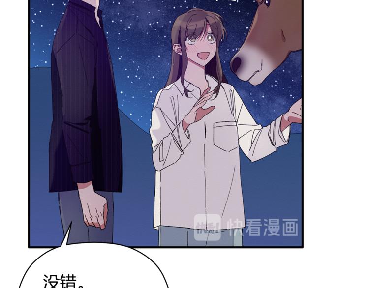 第7话 我是在被安慰吗(1/3)-第8话