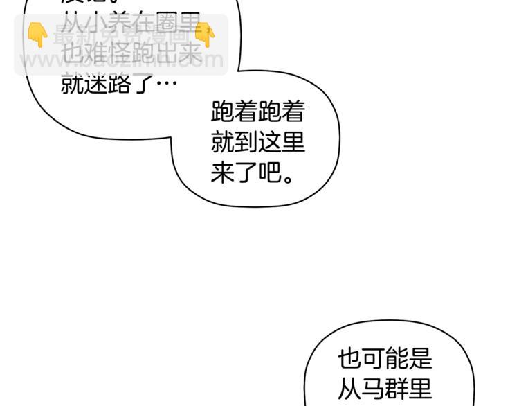 第7话 我是在被安慰吗(1/3)-第8话