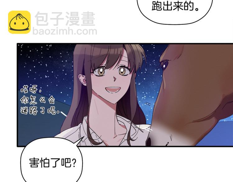 第7话 我是在被安慰吗(1/3)-第8话