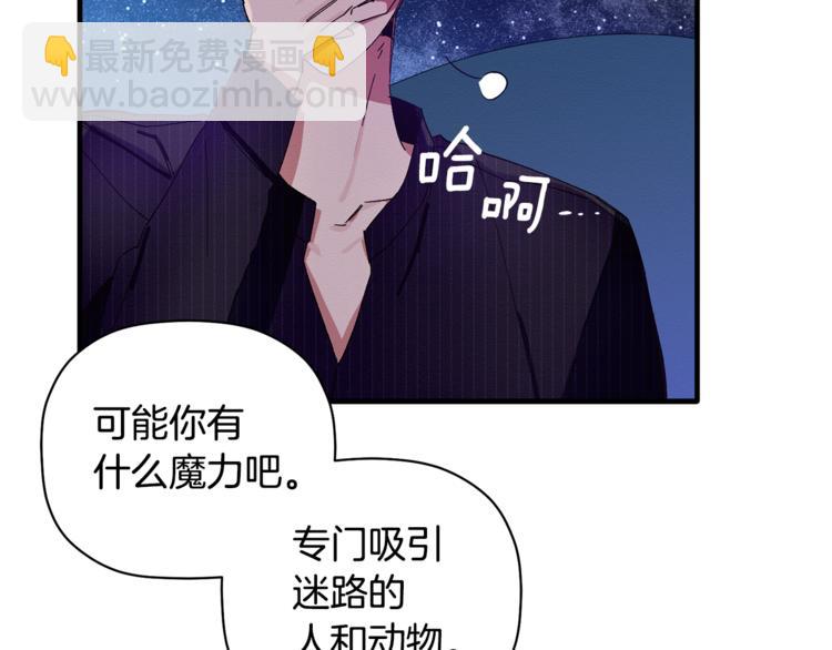 第7话 我是在被安慰吗(1/3)-第8话