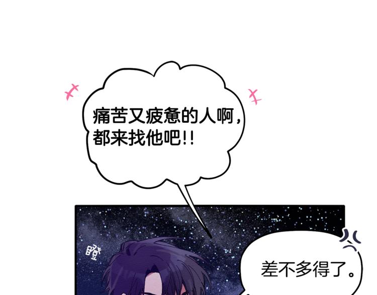 第7话 我是在被安慰吗(1/3)-第8话