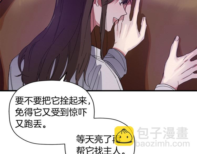 第7话 我是在被安慰吗(1/3)-第8话