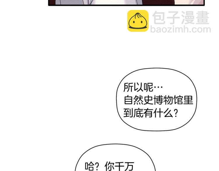 第7话 我是在被安慰吗(1/3)-第8话