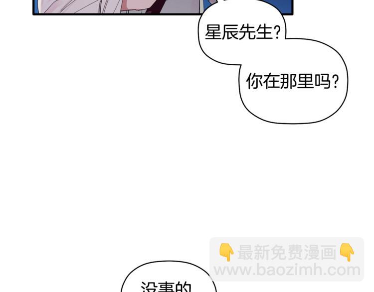 第7话 我是在被安慰吗(1/3)-第8话