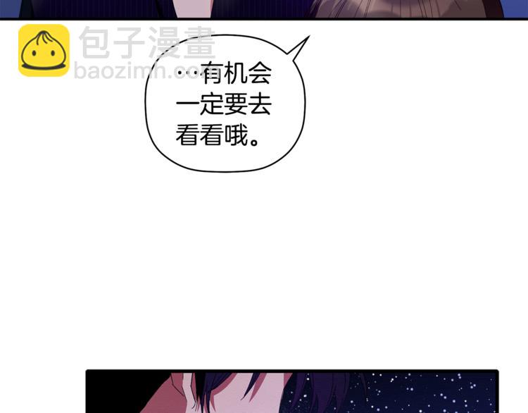 第7话 我是在被安慰吗(1/3)-第8话