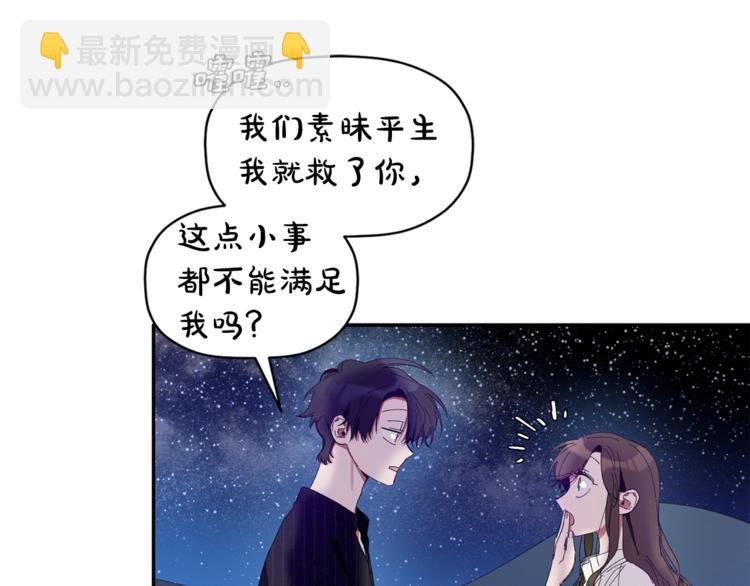 第7话 我是在被安慰吗(1/3)-第8话