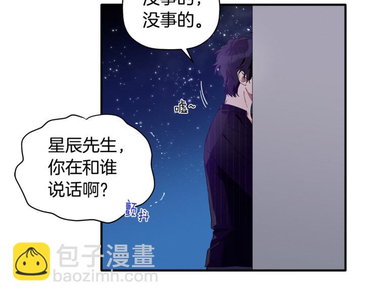 第7话 我是在被安慰吗(1/3)-第8话