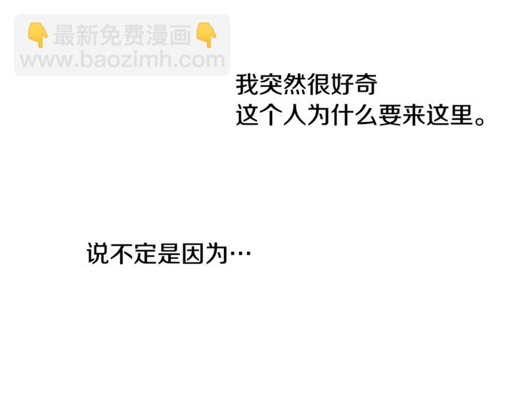 第7话 我是在被安慰吗(1/3)-第8话