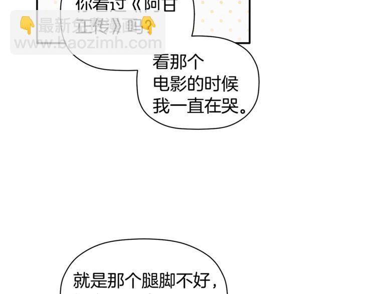 第9话 原来是梦啊(1/3)-第10话