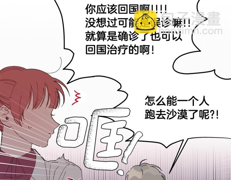 第9话 原来是梦啊(1/3)-第10话