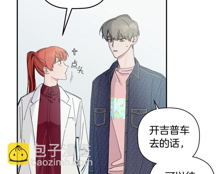 第9话 原来是梦啊(1/3)-第10话