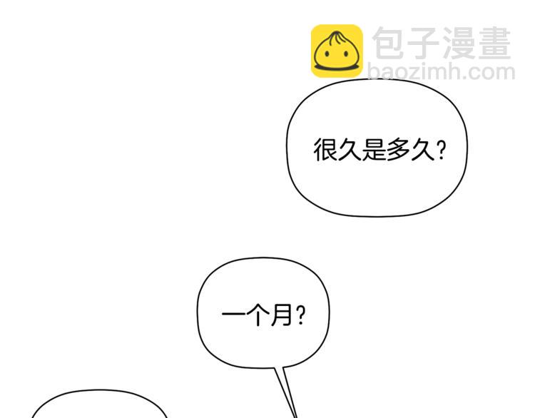 第9话 原来是梦啊(1/3)-第10话