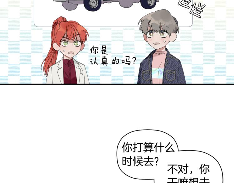 第9话 原来是梦啊(1/3)-第10话