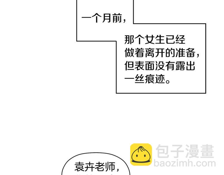 第9话 原来是梦啊(1/3)-第10话