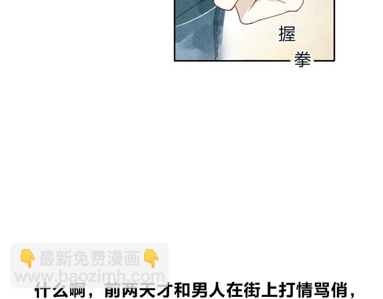 第2话 你讨厌我了吗？(1/2)-第2话