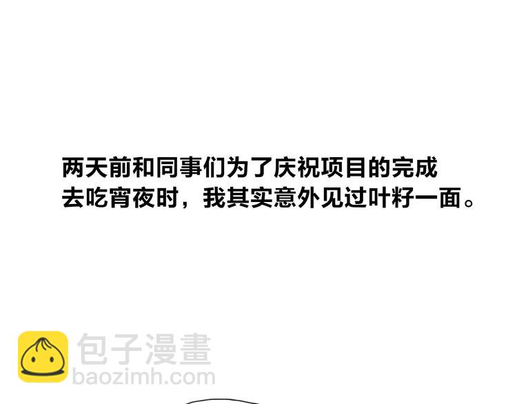 第2话 你讨厌我了吗？(1/2)-第2话