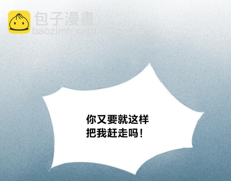 第2话 你讨厌我了吗？(1/2)-第2话