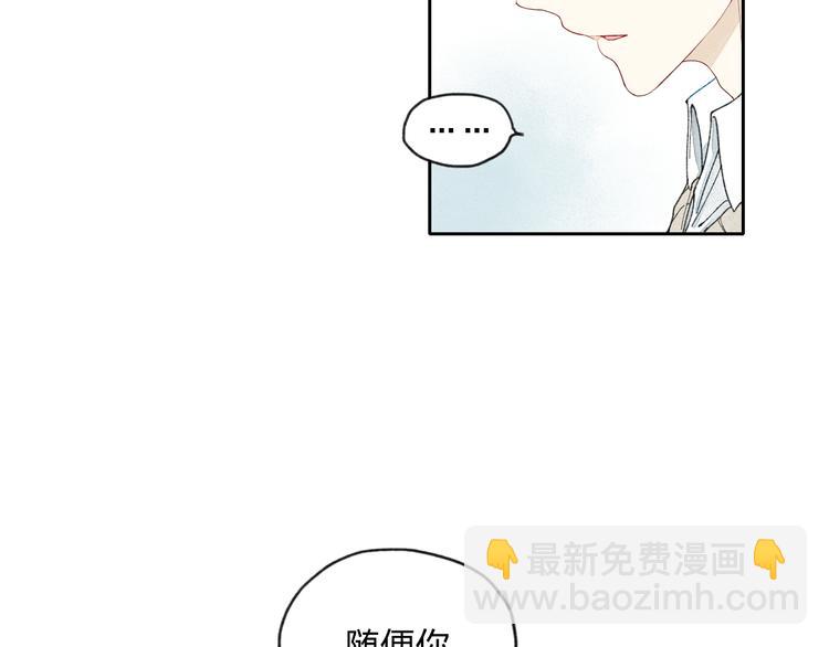 第2话 你讨厌我了吗？(1/2)-第2话