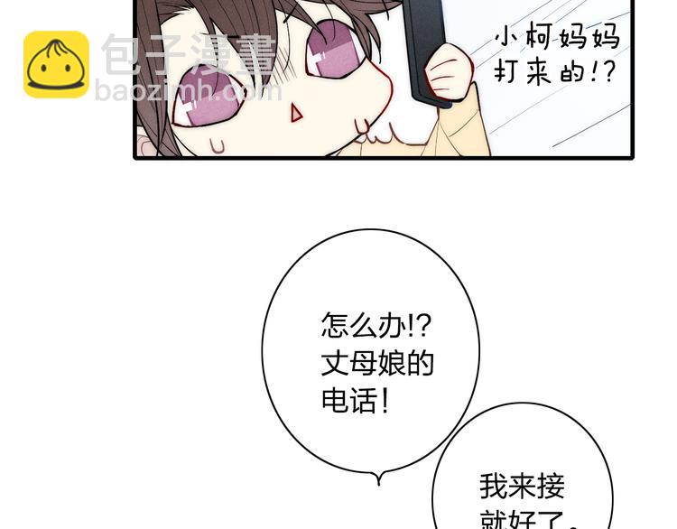 第99话 喜欢你(1/2)-第104话