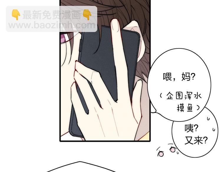 第99话 喜欢你(1/2)-第104话