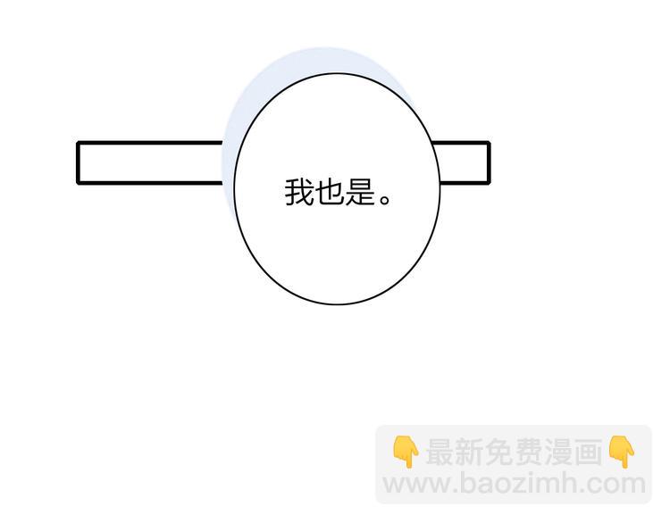 《給我哭》-辭淺而情深 - 第99話 喜歡你(2/2) - 4