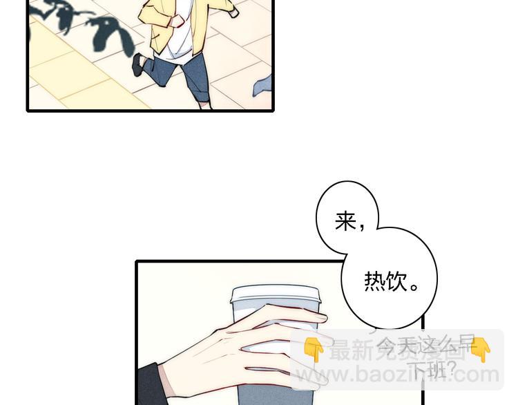 《給我哭》-辭淺而情深 - 第101話 老朋友(1/2) - 5