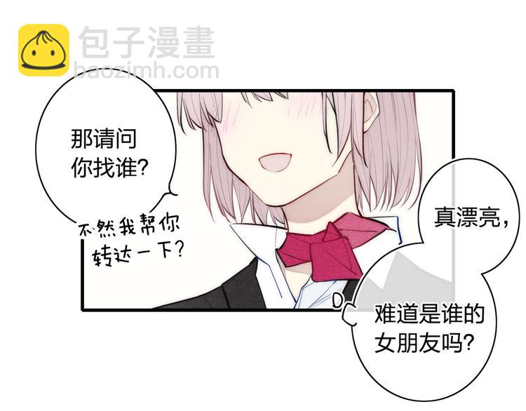 番外 店长的魅力-第108话