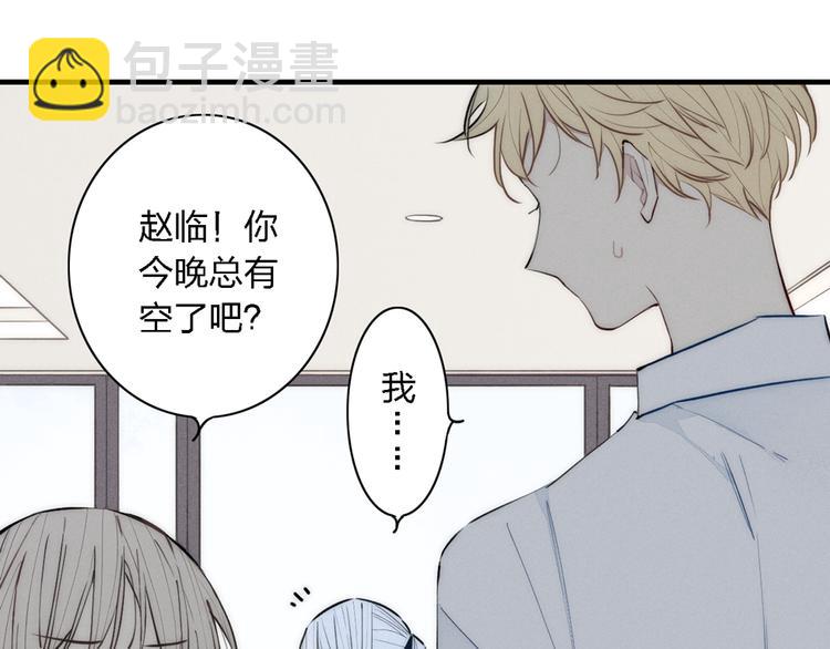 番外 店长的魅力-第108话