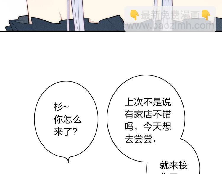 番外 店长的魅力-第108话