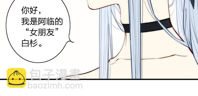 番外 店长的魅力-第108话