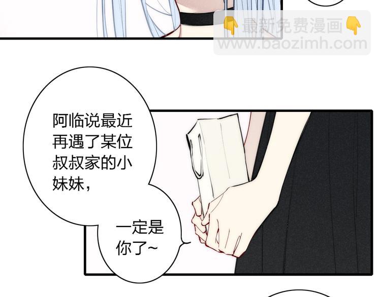 番外 店长的魅力-第108话