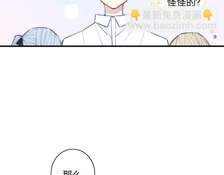 番外 店长的魅力-第108话