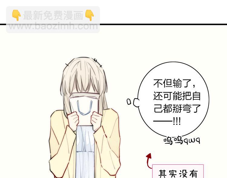 番外 店长的魅力-第108话