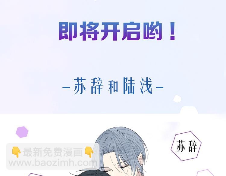 番外 店长的魅力-第108话