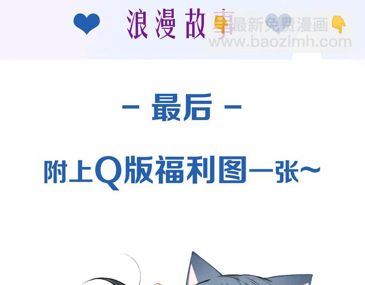 番外 店长的魅力-第108话