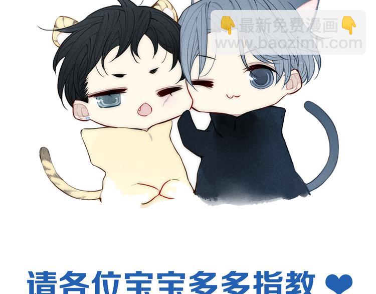 番外 店长的魅力-第108话