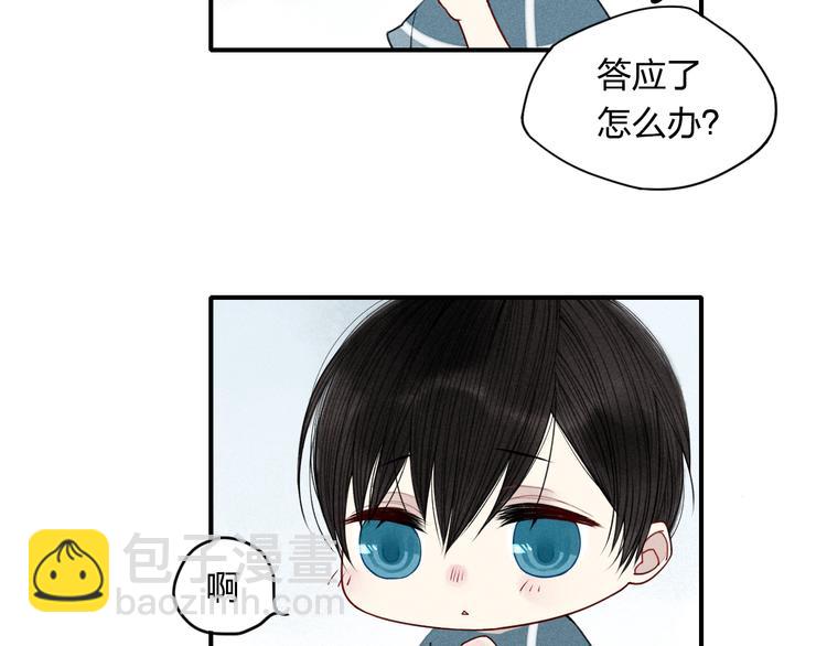 第12话 不要接受别人的喜欢好吗(1/2)-第12话