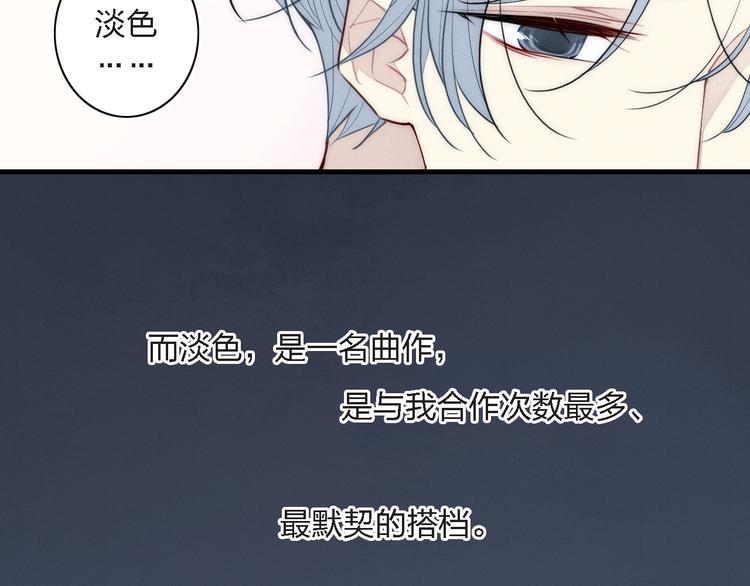 辞浅篇 第3话  你就是你(1/2)-第112话