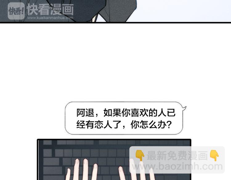 辞浅篇 第7话邀请(1/2)-第116话