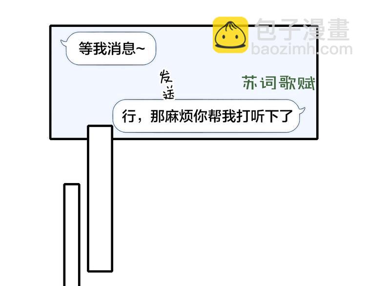 辞浅篇 第7话邀请(1/2)-第116话