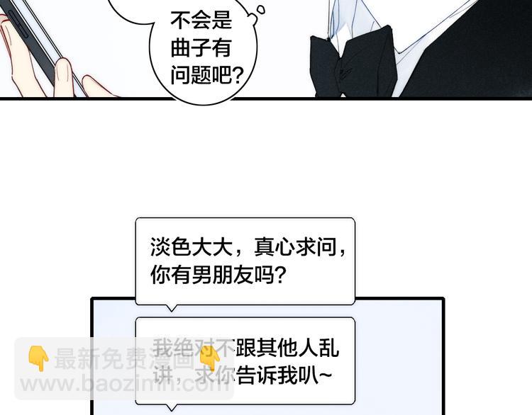 辞浅篇 第7话邀请(1/2)-第116话