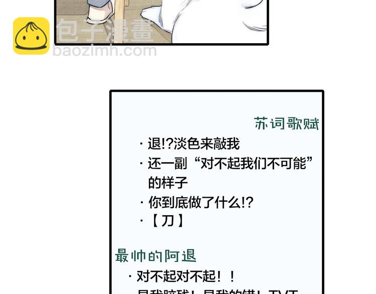 辞浅篇 第7话邀请(1/2)-第116话