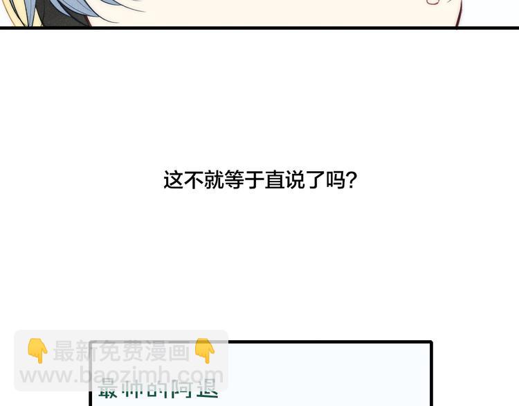 辞浅篇 第7话邀请(1/2)-第116话