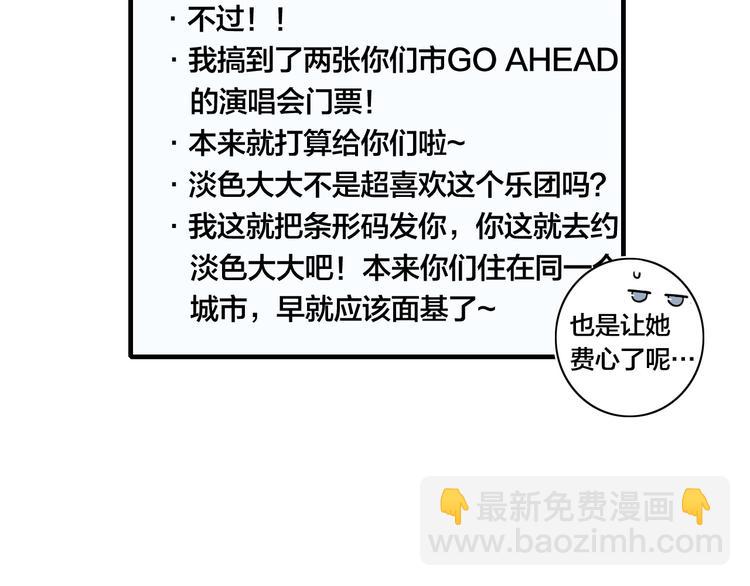 辞浅篇 第7话邀请(1/2)-第116话