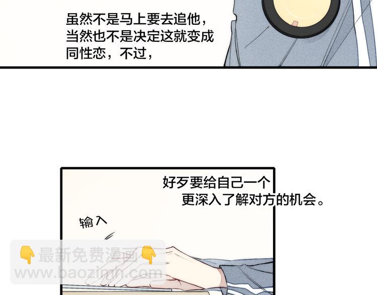 辞浅篇 第7话邀请(1/2)-第116话