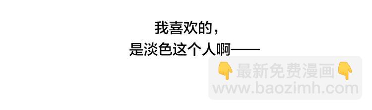 辞浅篇 第7话邀请(1/2)-第116话