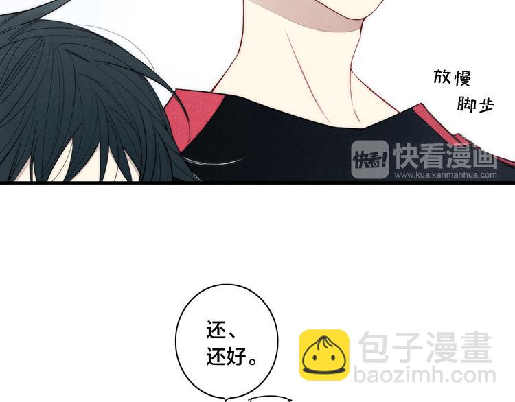 辞浅篇 第9话 意外(1/2)-第118话